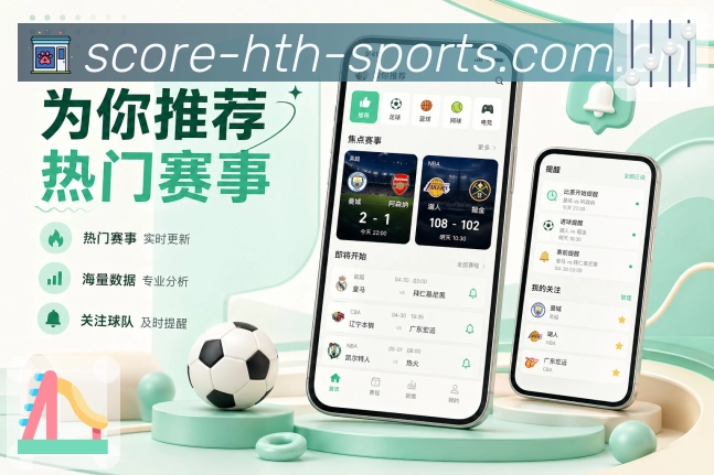 华体会 App